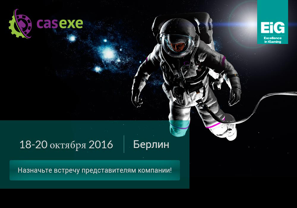 Компания CASEXE заявила об участие в Excellence in iGaming