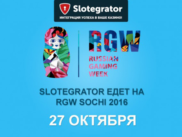Компания Slotegrator посетит RGW Сочи