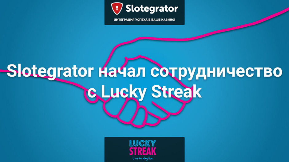 Slotegrator добавил нового провайдера Live-казино – LuckyStreak