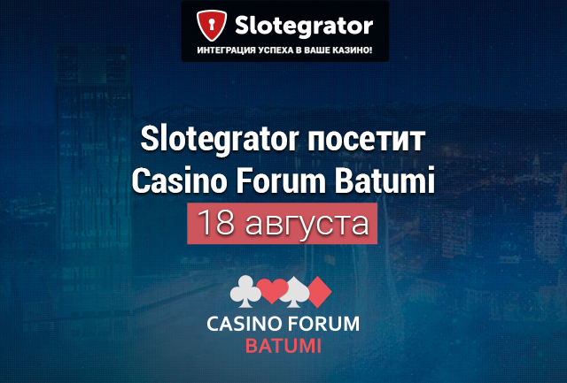 Slotegrator едет на гемблинговую конференцию в Батуми 